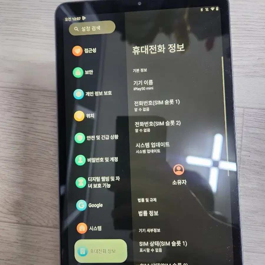 iplay50 mini 판매합니다.