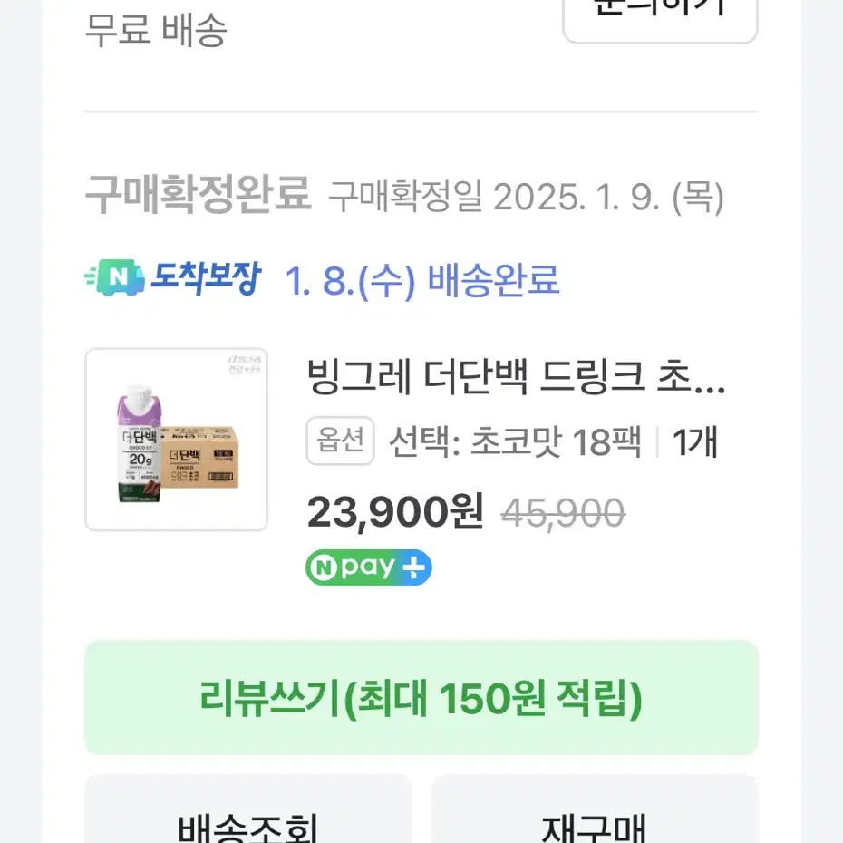 빙그레 더단백 드링크 초코 15팩 단백질쉐이크