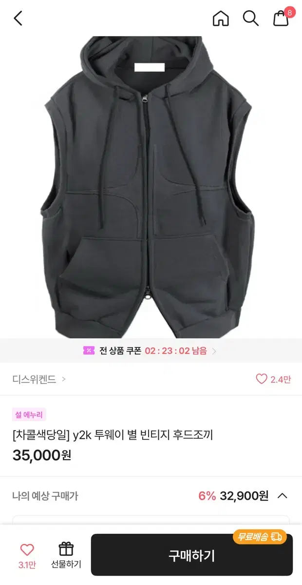 에이블리 무신사 교신 판매 빈티지 후드조끼 y2k