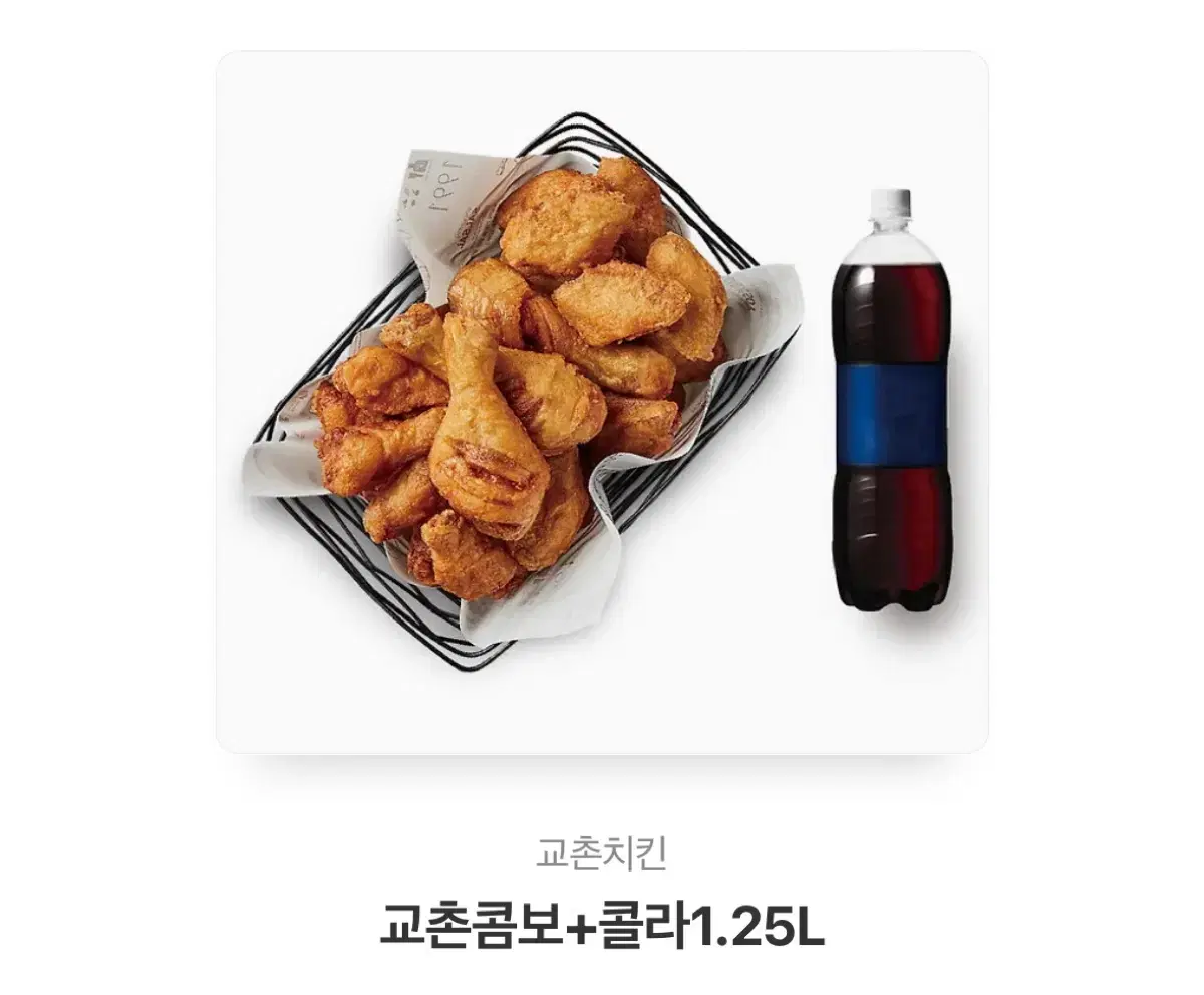 교촌콤보 기프티콘