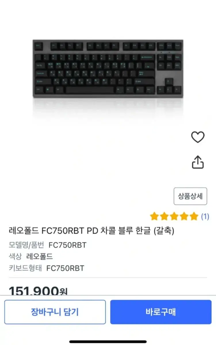 레오폴드 FC750R 블루차콜 갈축