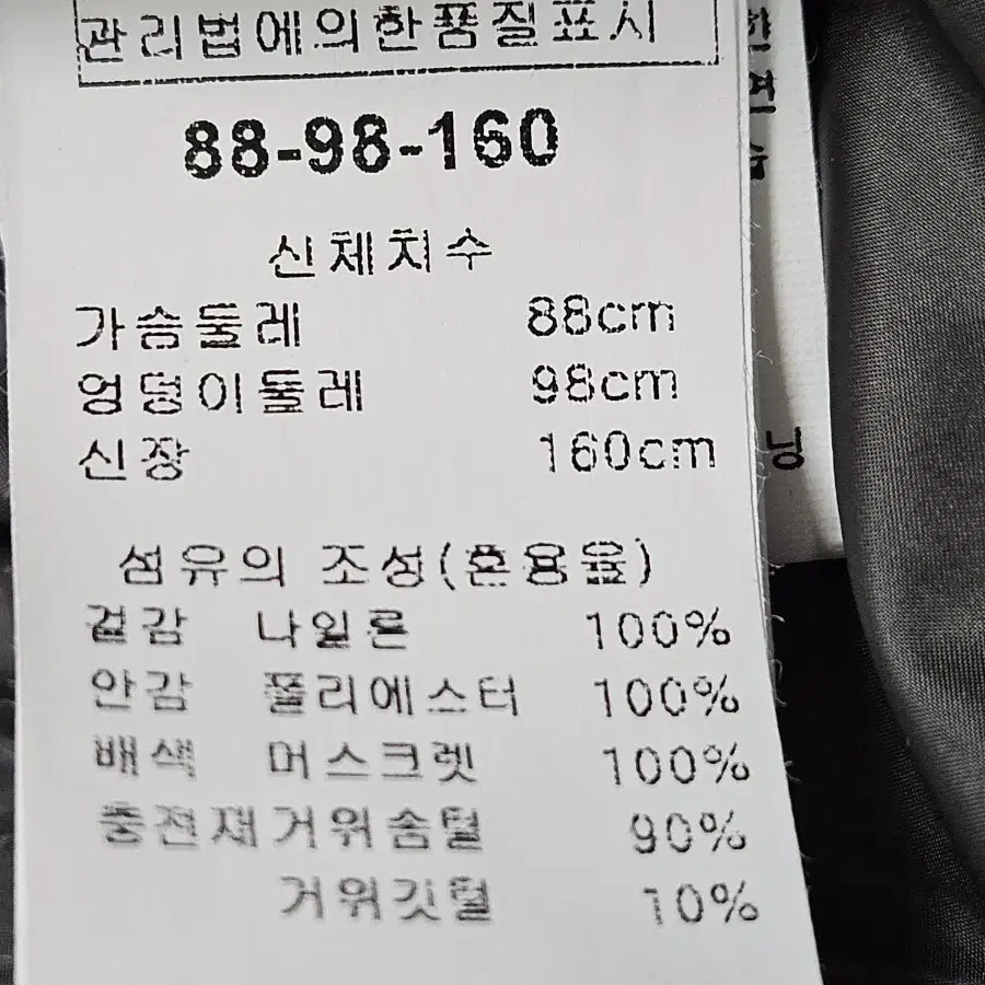 소고 트리아나 머스크렛  구스패딩