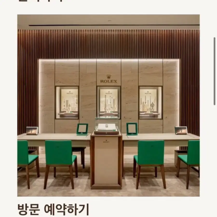 롤레스 명보사 예약