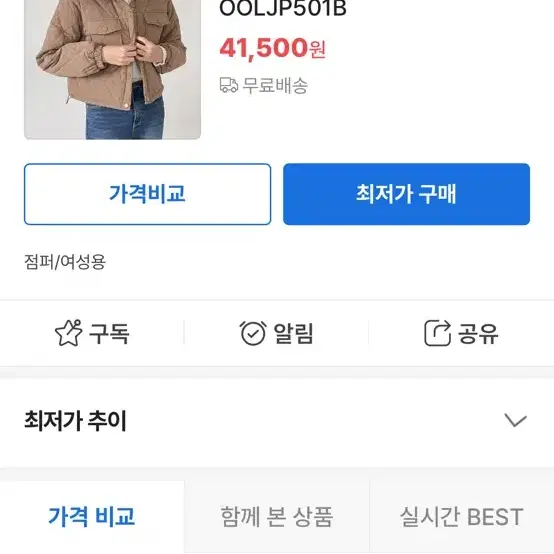 부루앤주디 퀄팅 점퍼 90cm