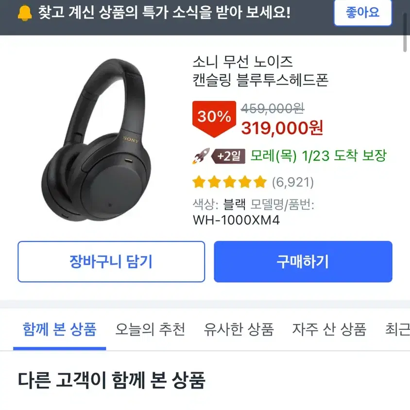 소니 헤드셋 wh 1000xm4