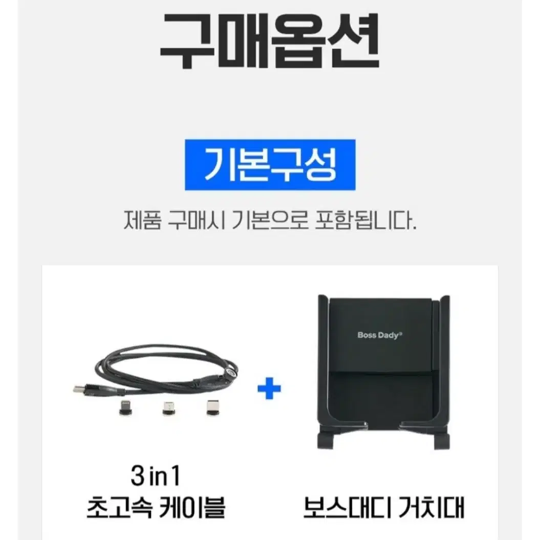 보스대디 차량용 초고속 충전기