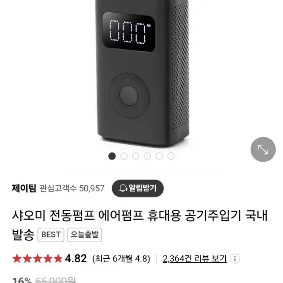 샤오미 미지아 에어펌프 무선