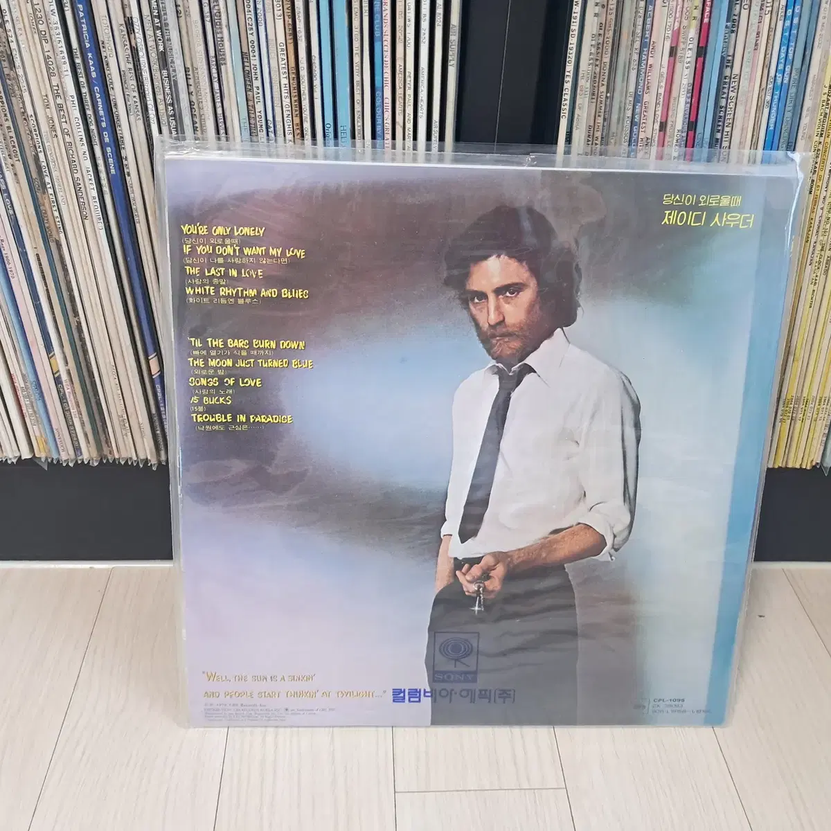 LP..미개봉 JD SOUTHER(소니음반)1979년