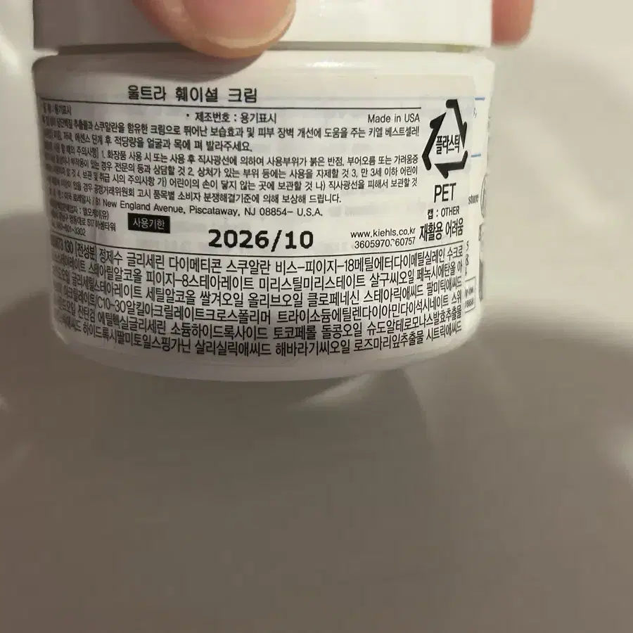 키엘 울트라 훼이셜 크림 50ml