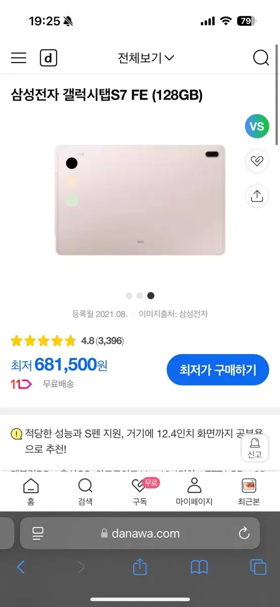 삼성 갤럭시탭 S7 FE 128GB + 키보드 판매합니다