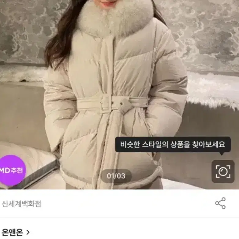 온앤온패딩