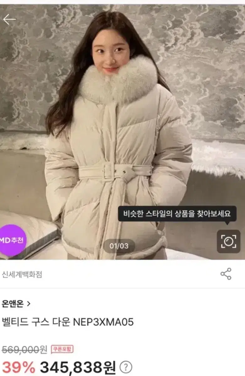 온앤온패딩