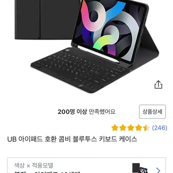 UB 아이패드 10세대 블루투스 키보드 케이스