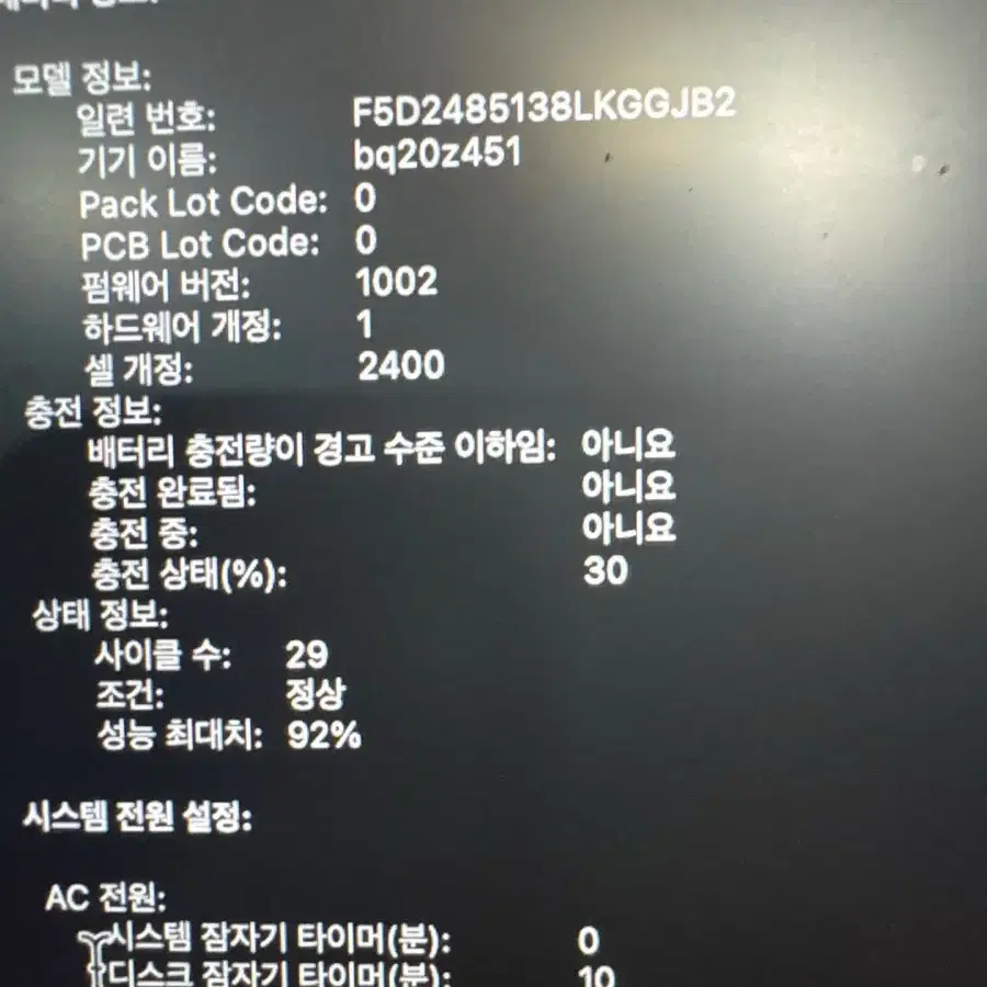 맥북 프로 13 m2 ram8 512gb