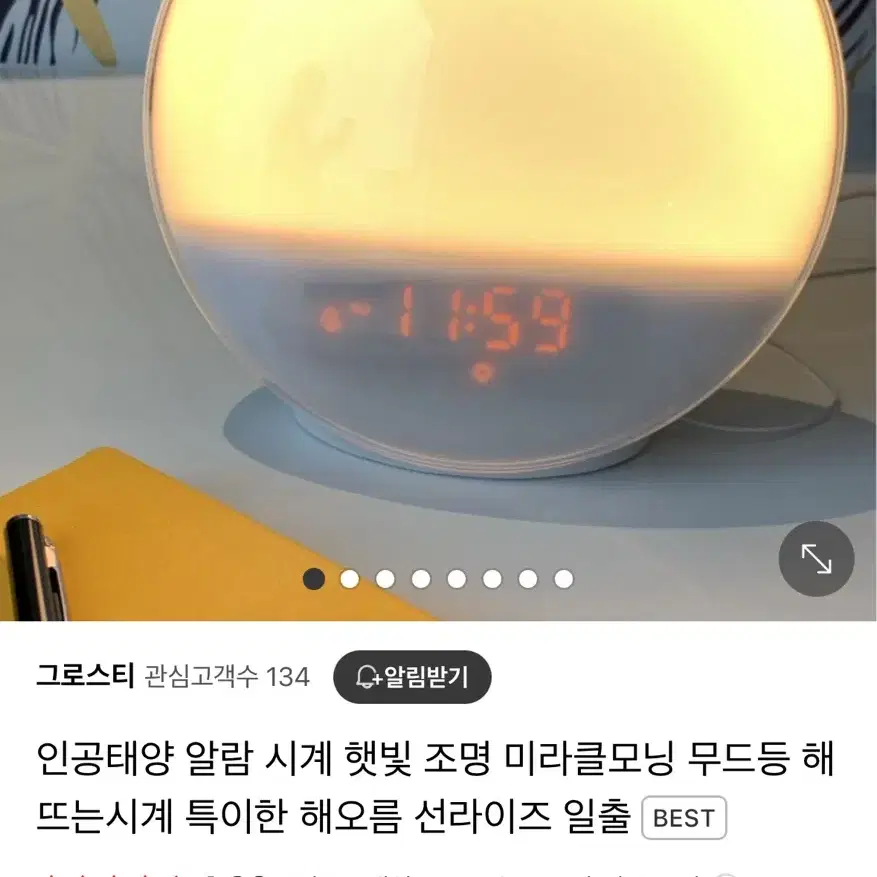 일출시계 알람시계 새상품