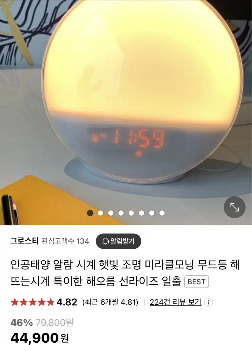 일출시계 알람시계 새상품