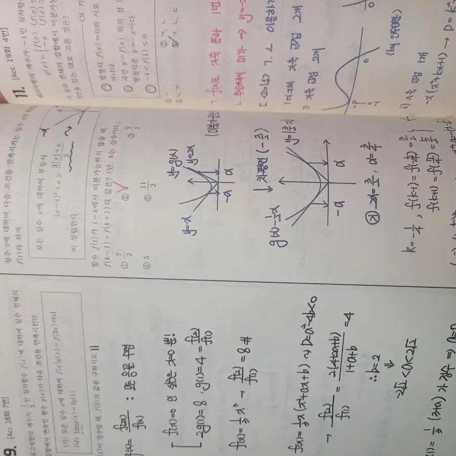 시대인재 이동준 교재 파이널