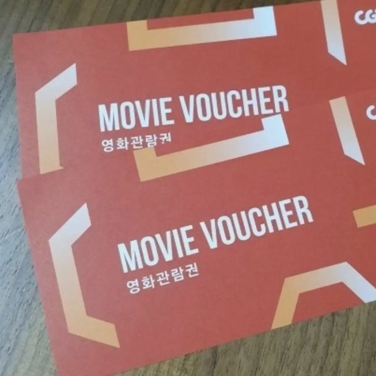 CGV 영화 관람권 2매