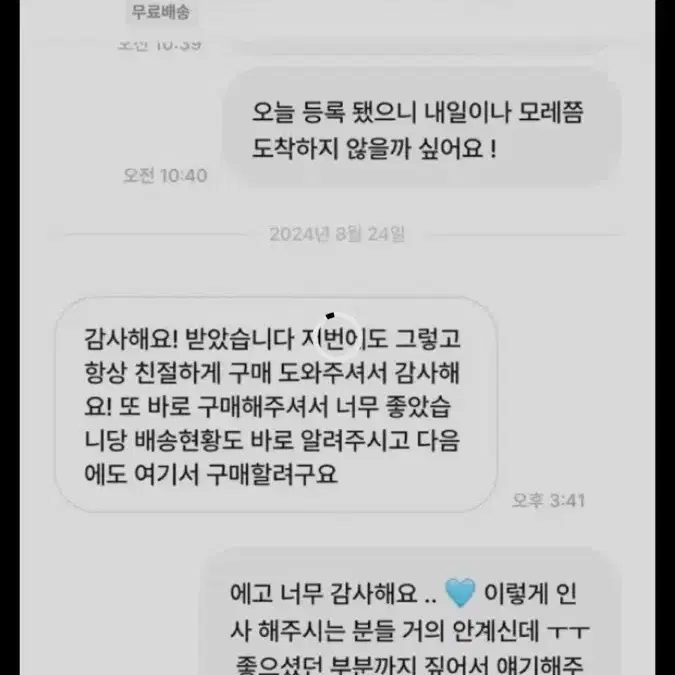 에이블리 대리구매 대리주문 수고비X