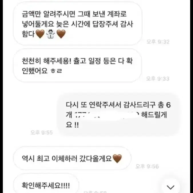 에이블리 대리구매 대리주문 수고비X