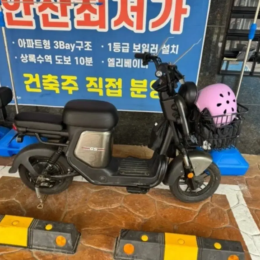 전동스쿠터