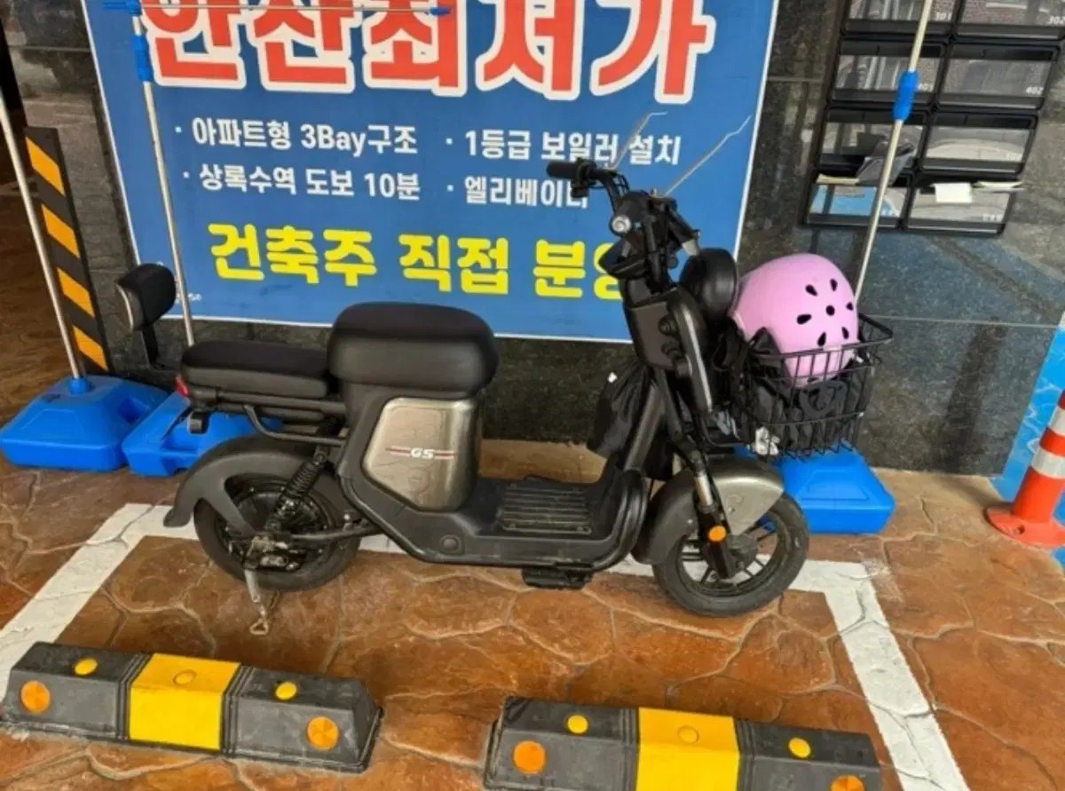 전동스쿠터