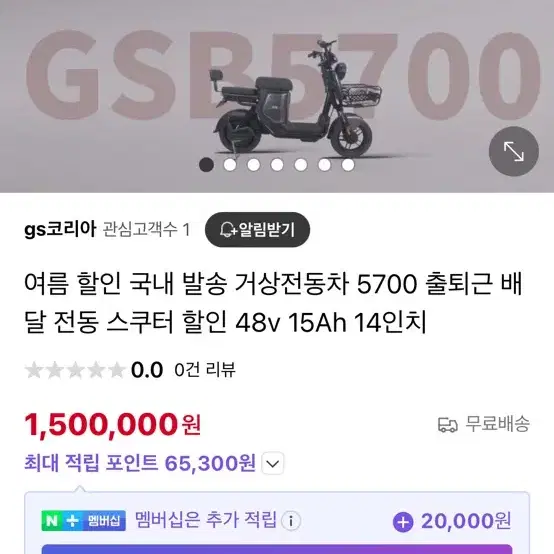 전동스쿠터