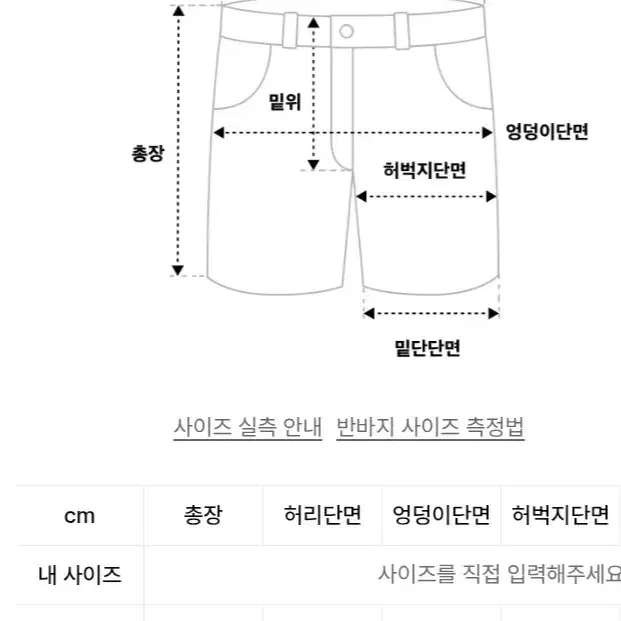 아조바이아조 데님 버뮤다 팬츠 L (새상품)