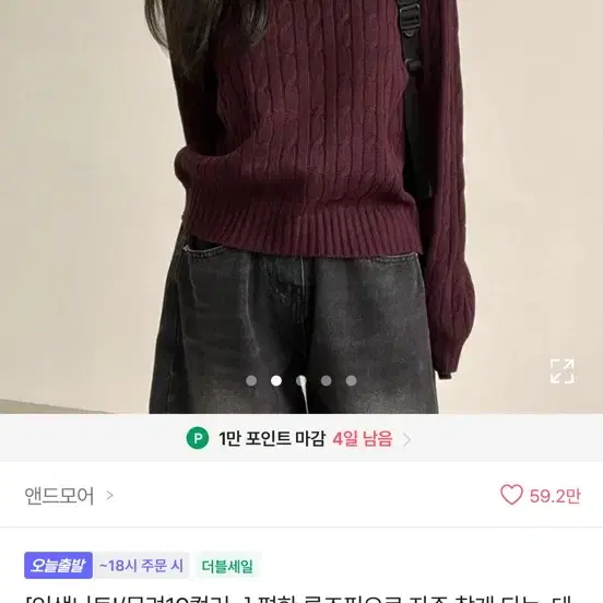 에이블리 무신사 니트 교신 판매