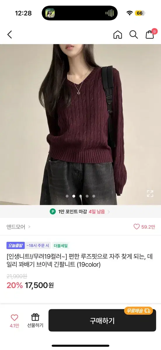 에이블리 무신사 니트 교신 판매