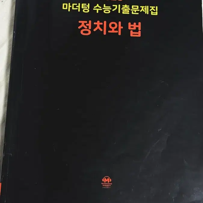 마더텅 정법