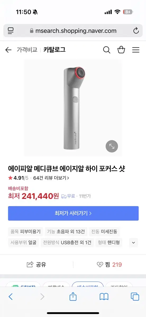 하이포커스샷 메디큐브