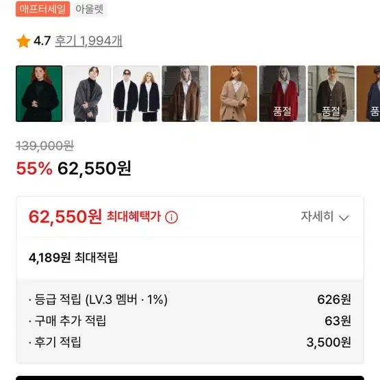 남성 오버핏 가디건 블랙 판매합니다