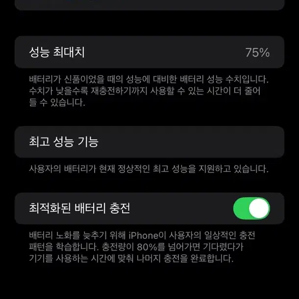 아이폰XR 블랙 128GB