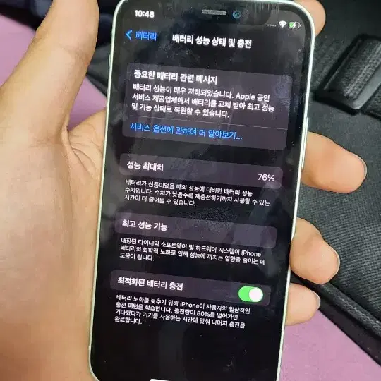 아이폰12미니 쌈무그린 128gb