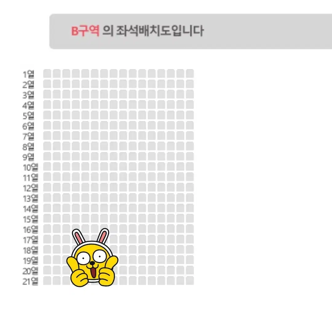 데이식스 부산콘 첫콘 B구역 19열 양도