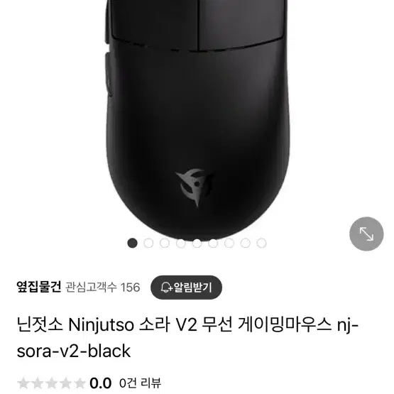 닌젓소 소라 v2팝니다