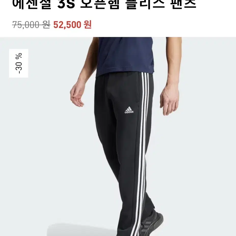 아디다스 에센셜 3S 트레이닝 팬츠