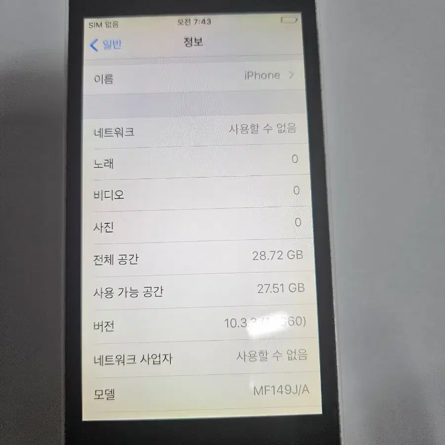 아이폰 5C 32기가 94%공기기