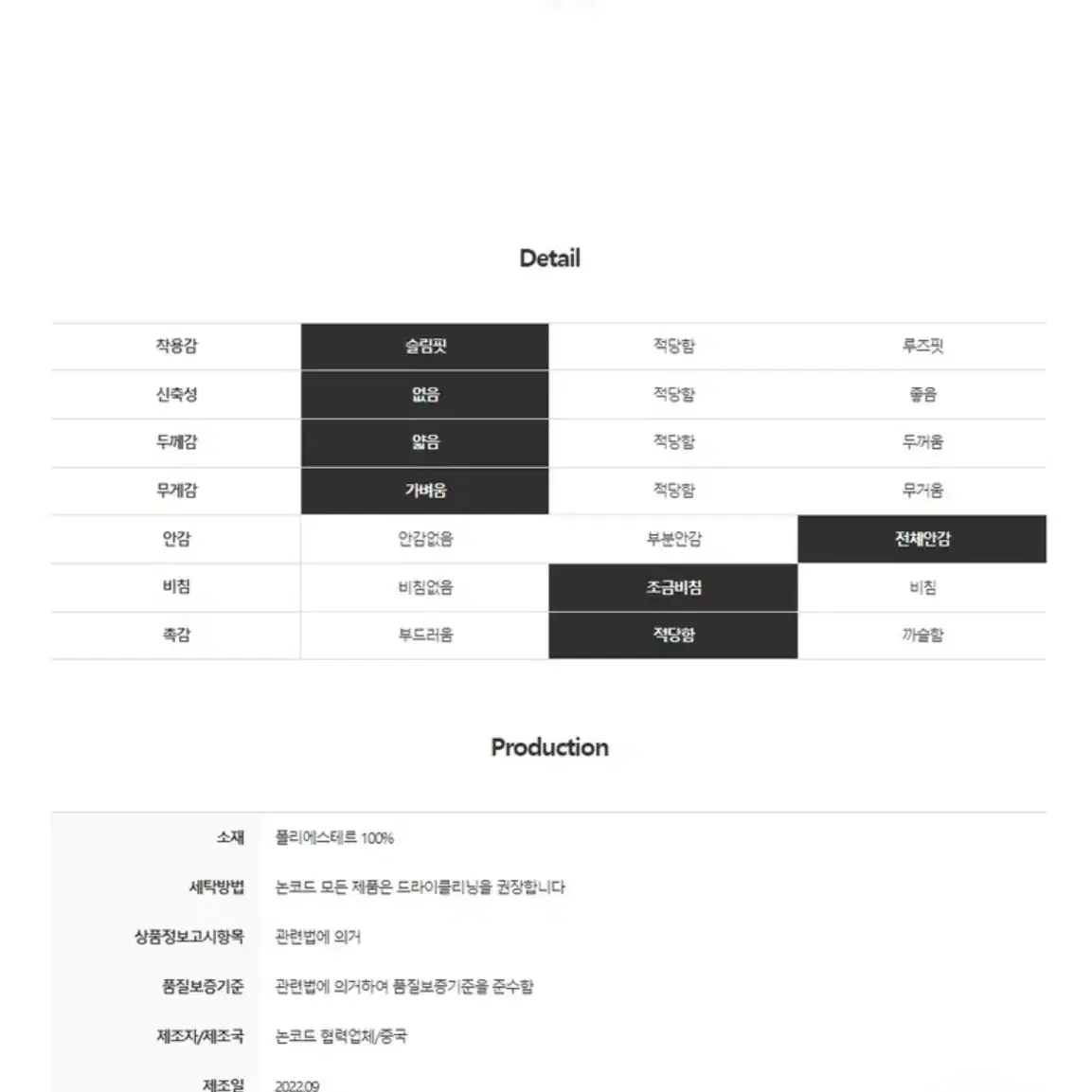 논코드 리제 쉬폰 원피스