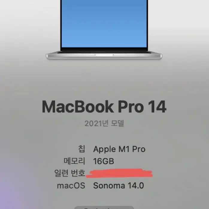 MacBook Pro 14 M1 Pro 16GB / 512GB 애케플O