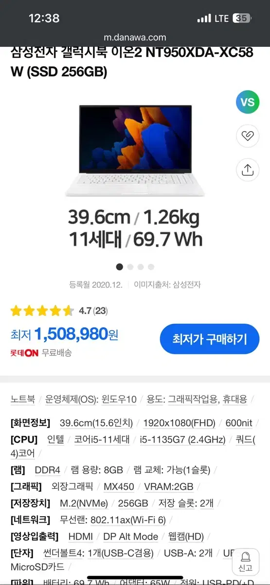 갤럭시북 이온 2(nt950xda-xc58w)