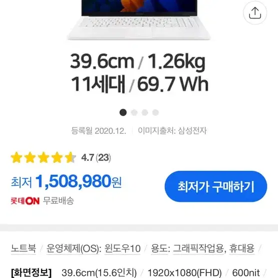 갤럭시북 이온 2(nt950xda-xc58w)