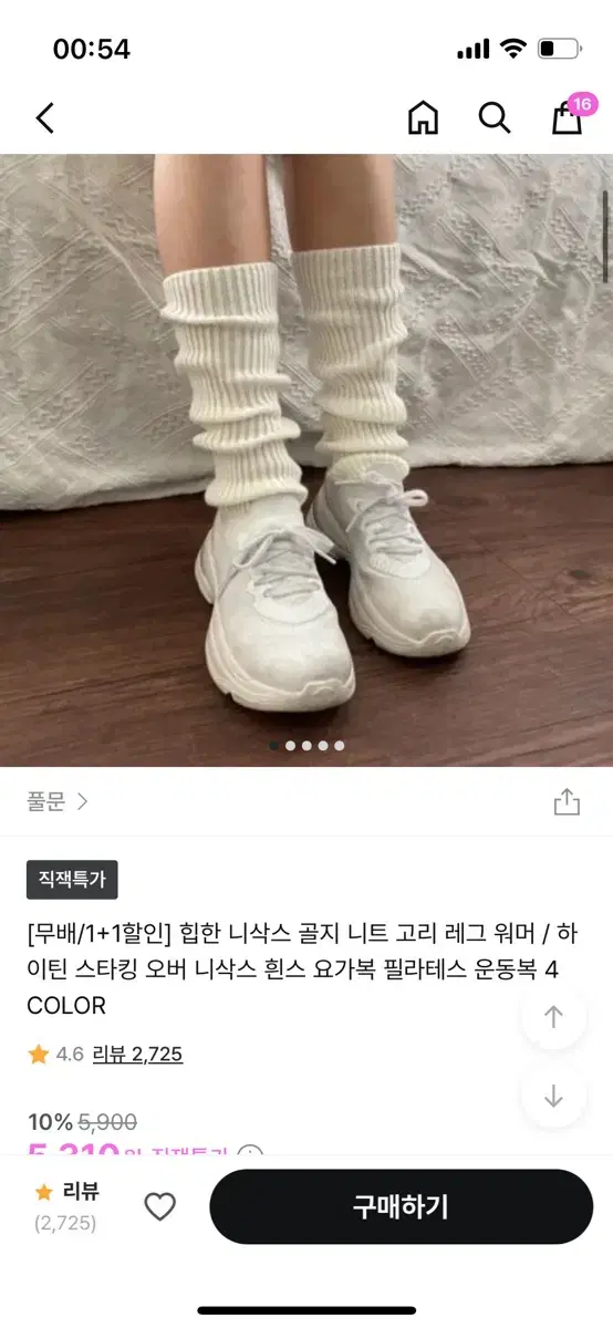 레그워머