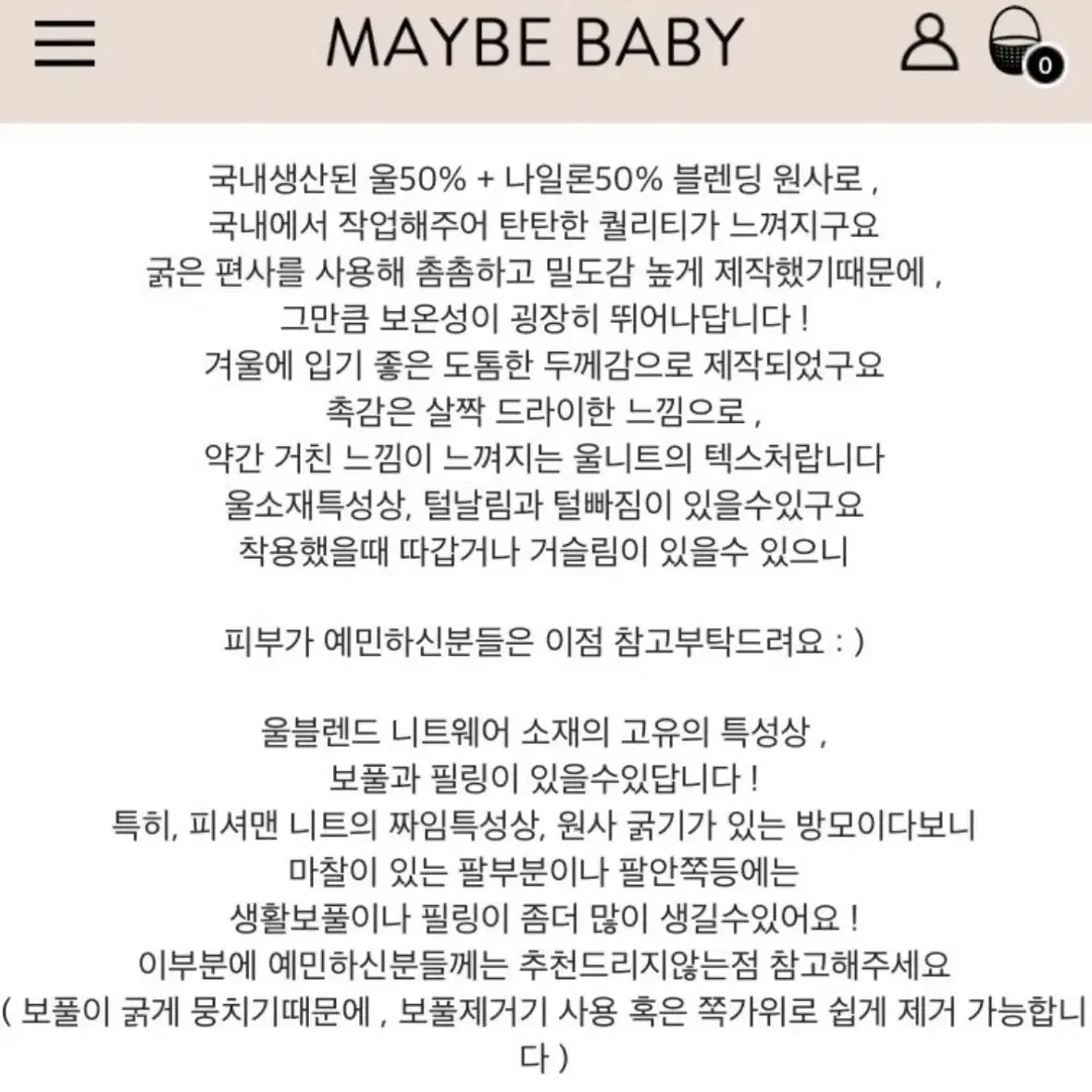 메이비베이비 디어리스트 이삭집업 블랙