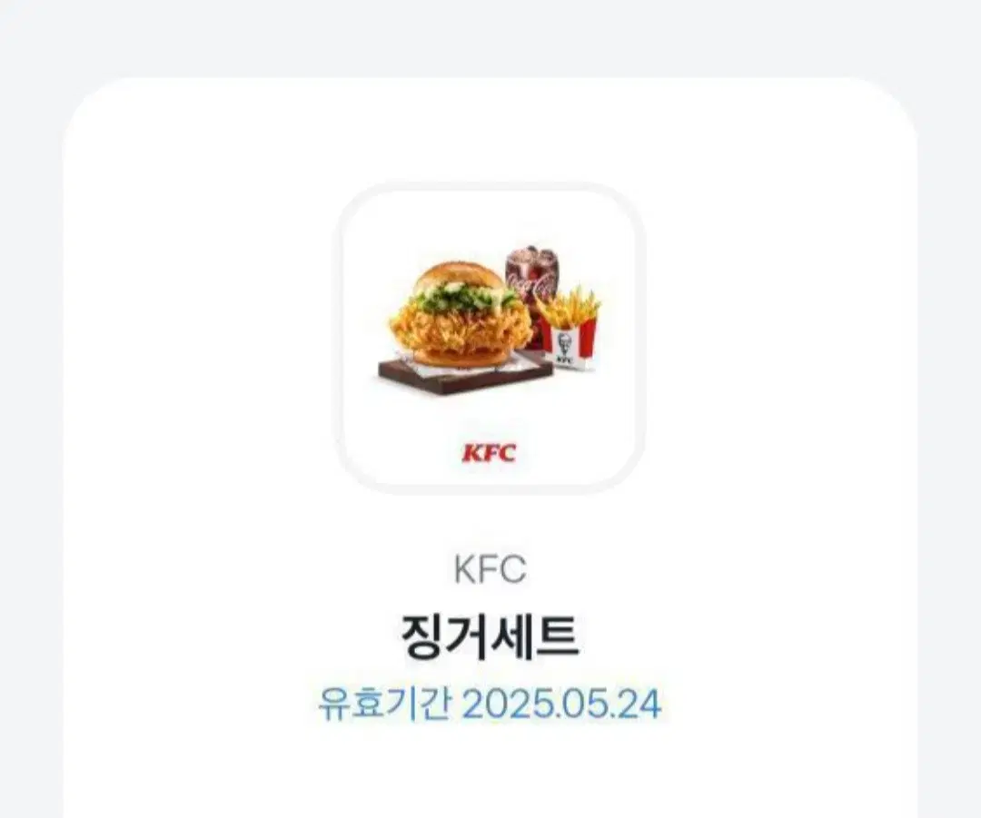 kfc 징거세트 판매