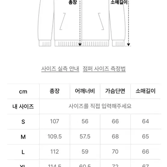 프리즘윅스 야상 개파카 S사이즈