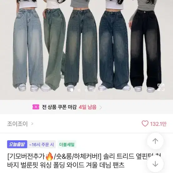 벌룬핏 청바지 와이드 데님 팬츠