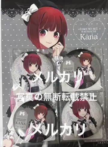 아리마 카나 캔뱃지 최애의 아이 추리닝 가방 2024 돈키호테