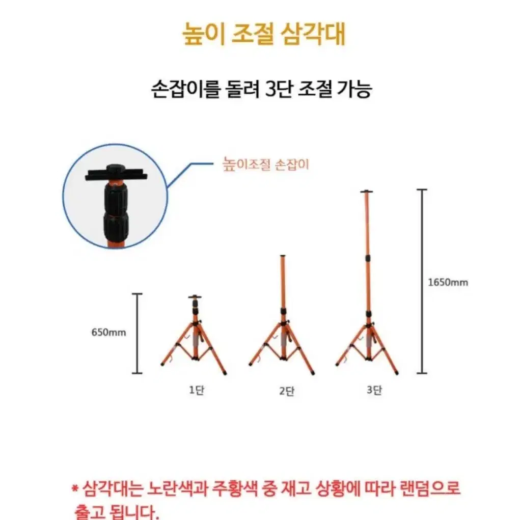 이동식스탠드조명 투광기 작업등 2등용  투광등 현장 야간조명